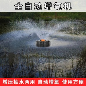 增氧机鱼塘专用全自动喷泉氧气泵小型池塘漂浮水泵水产养殖大功率
