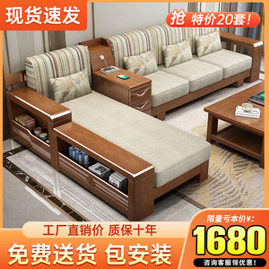 新中式实木沙发客厅全实木新款家具现代简约小户型布艺原木质沙发