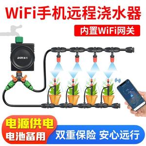 WiFi手机远程控制自动浇水器智能定时浇花神园喷水滴灌溉喷淋系统
