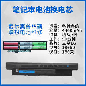 适用戴尔Dell M5Y1K MR90Y XCMRD 3421 3437笔记本电池维修换电芯