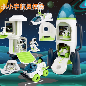 儿童火箭太空航天员飞船玩具套装空间站宇宙模型车男孩3飞机5礼物