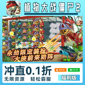 植物大战僵尸2手游无限gm后台道具钻石内部号辅助折扣礼包脚本科技