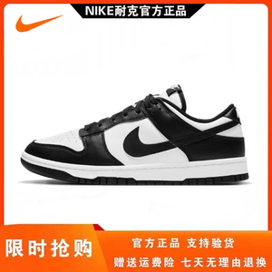 Nike Dunk Low 黑白熊猫经典潮流复古耐磨男女鞋运动休闲低帮板鞋