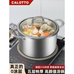 卡洛图食品级316不锈钢汤锅无涂层家用奶锅蒸锅不粘锅煮锅电磁炉