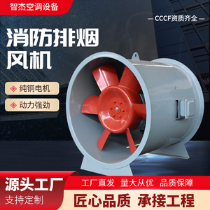 3C消防排烟风机HTF耐高温单双速轴流式工业离心式消防排烟风机