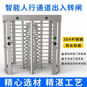 上海全高转闸工地实名制不锈钢人脸识别小区人行通道监狱十字转闸