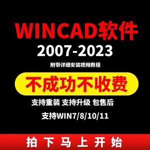 CAD软件远程安装2007-2024定制服务2014插件包win正2014 2018M1版