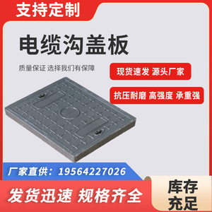 电力井盖板窨井盖电缆沟盖板下水道排水沟电表箱弱电污水树脂复合