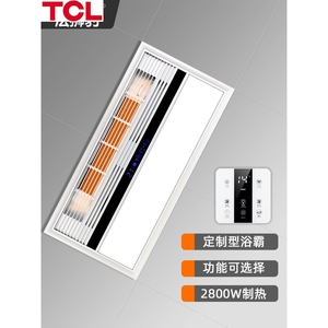 TCL 集成吊顶单风暖换气嵌入式卫生间暖风机浴霸不带照明速热