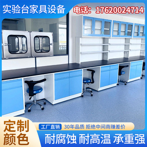 上海钢木实验台实验室工作台化验室实验桌子理化板台面PP通风橱柜