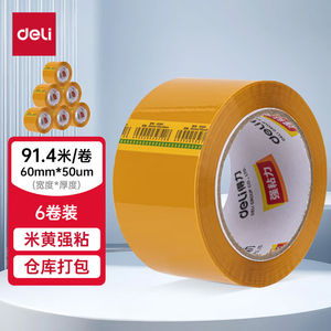 得力(deli)高品质米黄色封箱胶带打包宽胶带60mm*100y*50μm(91.4