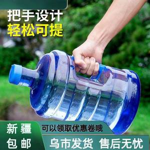 新疆西藏包邮桶装水桶饮水机水桶带盖家用小桶储水桶手提塑料打水