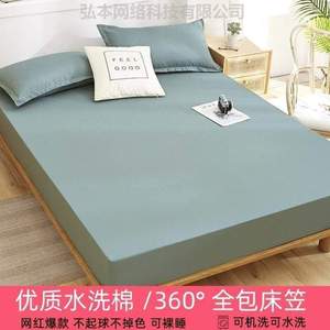 乘八的床笠简约15米%1/2米8床垫12米一米套床罩单件水洗棉