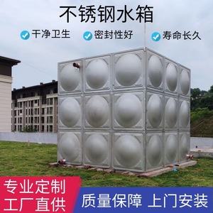不锈钢消防水箱厂家 方形保温生活水箱组合式加厚水箱 不锈钢水箱