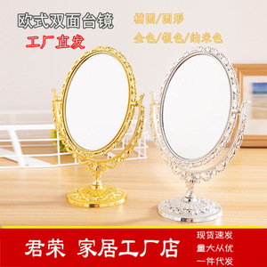 8寸桌面双面台式化妆镜子 大号时尚梳妆镜 欧式台镜 复古公主镜