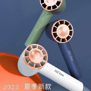2023新款USB手持风扇便携多功能户外迷你风扇涡扇叶无刷电机静音