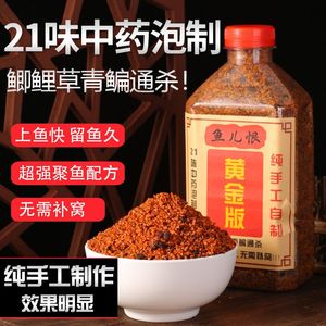 鱼儿恨鲫鱼鲤鱼野钓打窝料春季钓鱼底窝料打窝米饵料野钓鲫鱼酒米