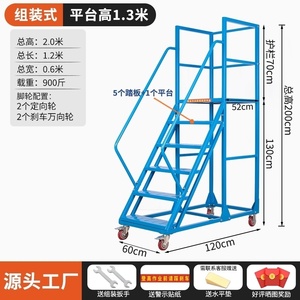 登高梯移动平台梯子楼梯式用上料仓库马凳货架式护栏货作业搬货米