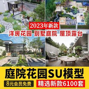 草图大师SU模型新中式日式别墅庭院入户花园屋顶露台园林景观CAD