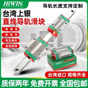 HIWIN台湾上银直线导轨滑块滑轨HGH HGW 15 20 25 30 35 45 CA CC