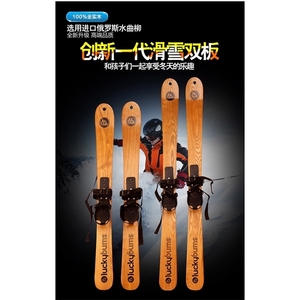 厂家时尚高品质i原木水曲柳滑雪双板大人儿童木质滑雪板雪橇可橱