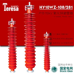 110KV氧化锌避雷器HY10WX-108/281户外220KV35KV10KV线路型可定制