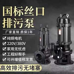 上海人民污水潜水排污泵220V380V地下室工程0.75KW-90KW