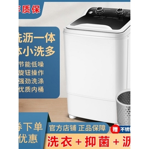 海尔单筒桶大容量洗衣机半自动迷你家用小型宿舍洗脱一体脱水沥水