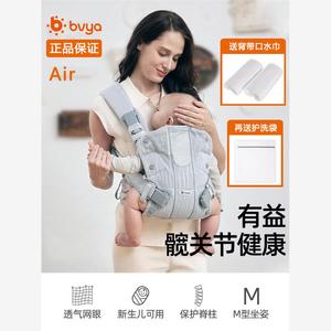 比威亚背带air保护髋关节bvya宝宝婴儿背带M型腿前后背新生儿可用