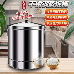 蒸饭神器蒸米饭不锈钢蒸饭桶沥米饭器蒸锅家用304加厚米桶甑子笼