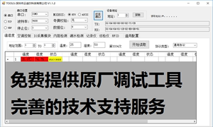 RS485型不 位报水漏s液漏警控制器定开关量继电器输出水浸检测仪