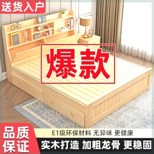 现代简约实木床1.8双人床柜一体家用主卧1.2米儿童床带书架储物床