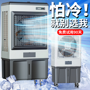 先锋冷风机家用静音空调扇制冷气扇移动商用工业水冷风扇水空调