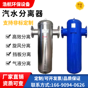 汽水分离器锅炉分离器旋风挡板式分离器除水空气过滤器油气分离器