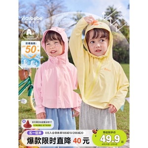 骆驼宝宝防晒衣夏季儿童衣服薄款女童童装小婴儿上衣夏款男童外套