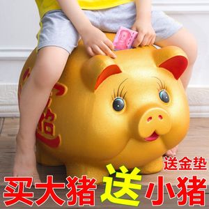 招财金猪储钱儿童创意小猪大人用家用只进不出存钱罐不可取储蓄罐