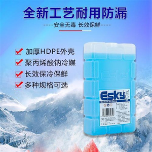 厂家Esky保温箱冰砖超长保冷空调扇冰板冰块 高效能无需注水冰盒