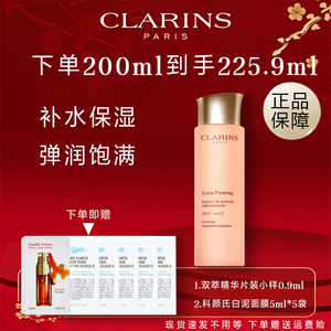 ㊣Clarins/娇韵诗弹簧水弹力精华小姐姐水补水保湿滋润紧致爽肤水