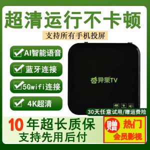 新款无线网络机顶盒5G双频家用4K高清通用WiFi手机投屏4k电视盒子