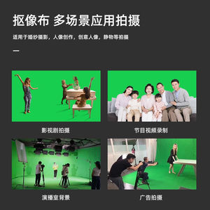 摄影背景布3*6米棉布纯色绿蓝白黑布影视剧组拍特效绿幕抠像布直
