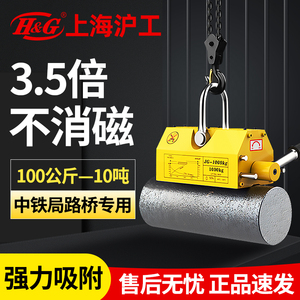 沪工起重 永磁起重器磁力吊400KG/600KG吸盘1T/2T/3T磁铁吸盘吊具