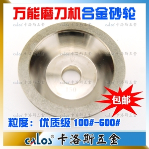 台湾一品合金砂轮 400#磨刀机砂轮 碗石砂轮 合金碗石 全国包邮