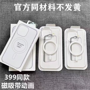 399同款MagSafe带装机动画磁吸手机壳适用苹果13pro max磁吸透明壳苹果14官方同款三包边15 pro超薄12pro硬套