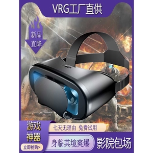小米米家VR眼镜虚拟现实电影手机专用ar盒子三d近视智能眼睛游戏