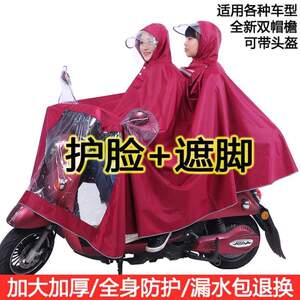 双人成人雨披加大!男电瓶车雨衣摩托车女士通用电动车子亲子加厚