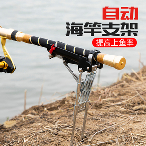 新款自动起竿器海竿支架地插高灵敏弹簧折叠手海抛竿鱼竿架渔具