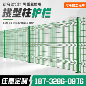 桃型柱护栏网加粗铁丝网围栏工厂小区围墙栅栏园林隔离网防护网厂