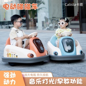 卡塔儿童电动碰碰车宝宝室内外电动车男女孩四轮遥控汽车电动玩具