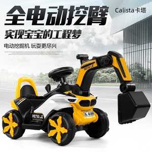卡塔儿童电动挖掘机可坐可骑大号玩具车挖土机滑行车宝宝工程车