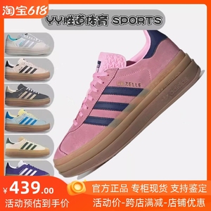 Adidas阿迪达斯三叶草女鞋Gazelle Bold粉绿色厚底低帮板鞋IE0420